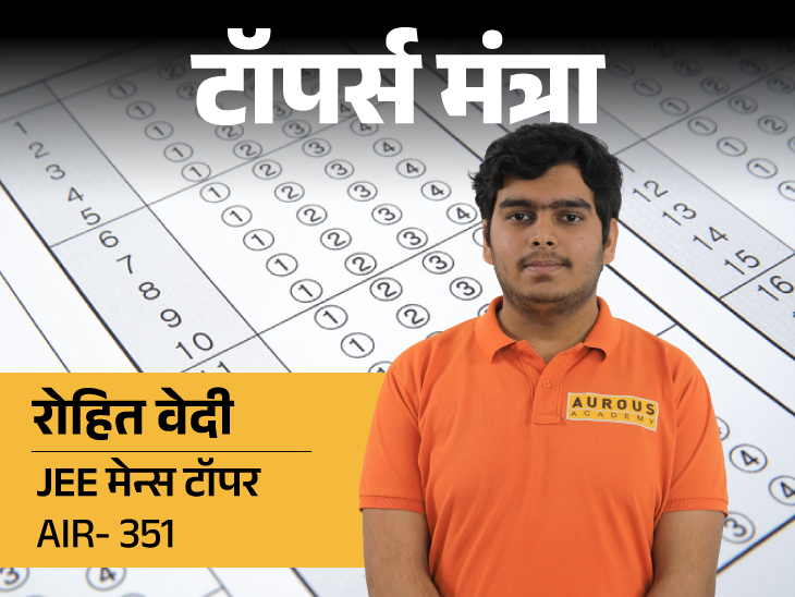 Read more about the article Tips from Jee Mains Air 351 Topper Rohit | JEE Main Sessions-2 Air 351 Topper Rohit's Tips: Gave Tests Rose, Analyzed himself; When stressed, went on the walk